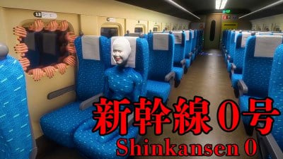 Shinkansen 0